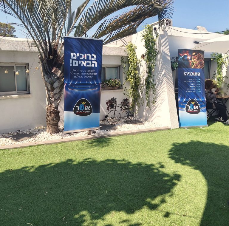 יום גיבוש לקבוצת מורשי החתימה של אושר עד